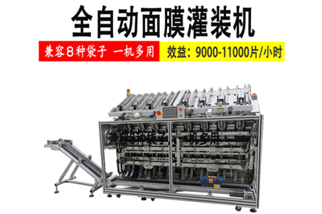 益豪科技介紹全自動八頭面膜灌裝機(jī)的技術(shù)特性及參數(shù)