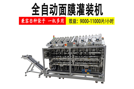 益豪科技 全自動面膜灌裝機的安全操作與開機前檢說明