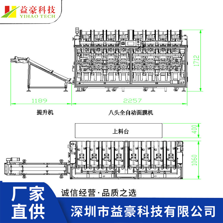 全自動面膜灌裝機（八頭）