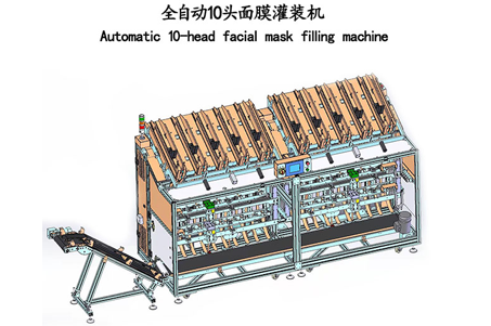 10頭面膜灌裝機(jī)的日常維護(hù)操作簡(jiǎn)述